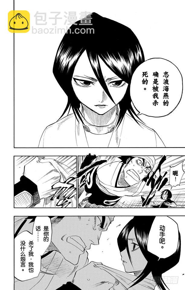 第115话 幸存者15