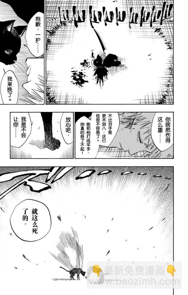 第115话 幸存者2