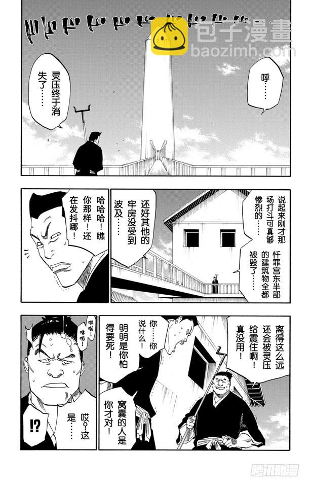 第115话 幸存者3