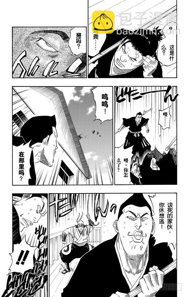 第115话 幸存者4