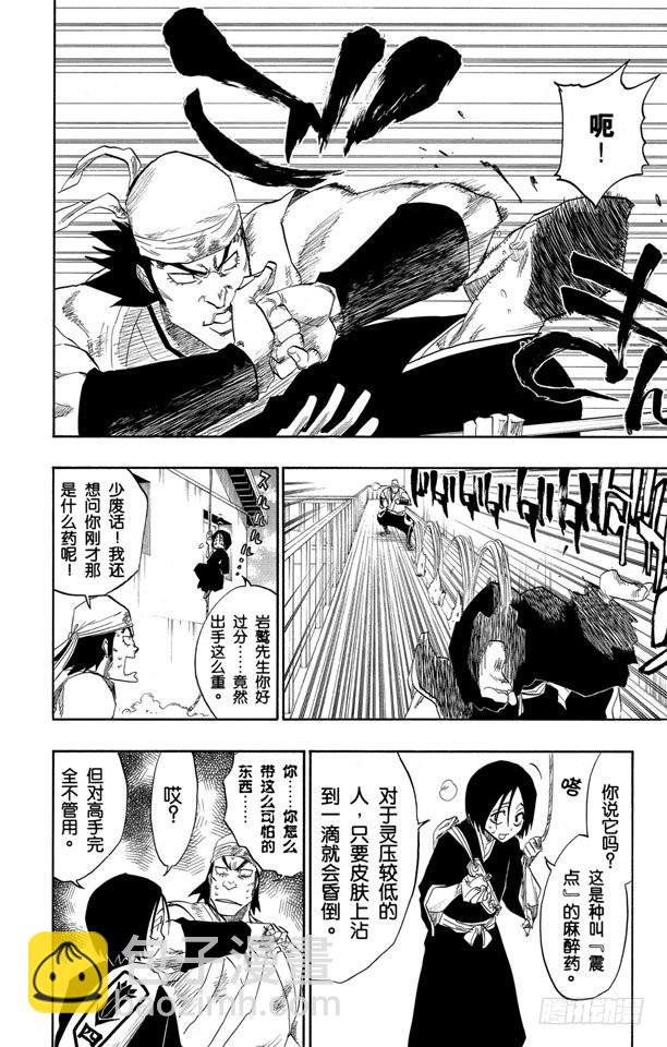 第115话 幸存者5