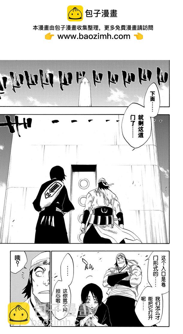 第115话 幸存者6