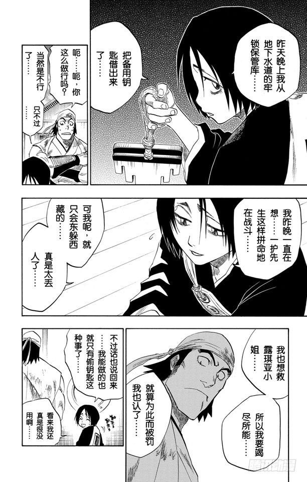 第115话 幸存者7