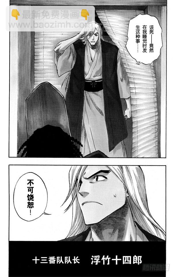 第116话 晃动的白塔10