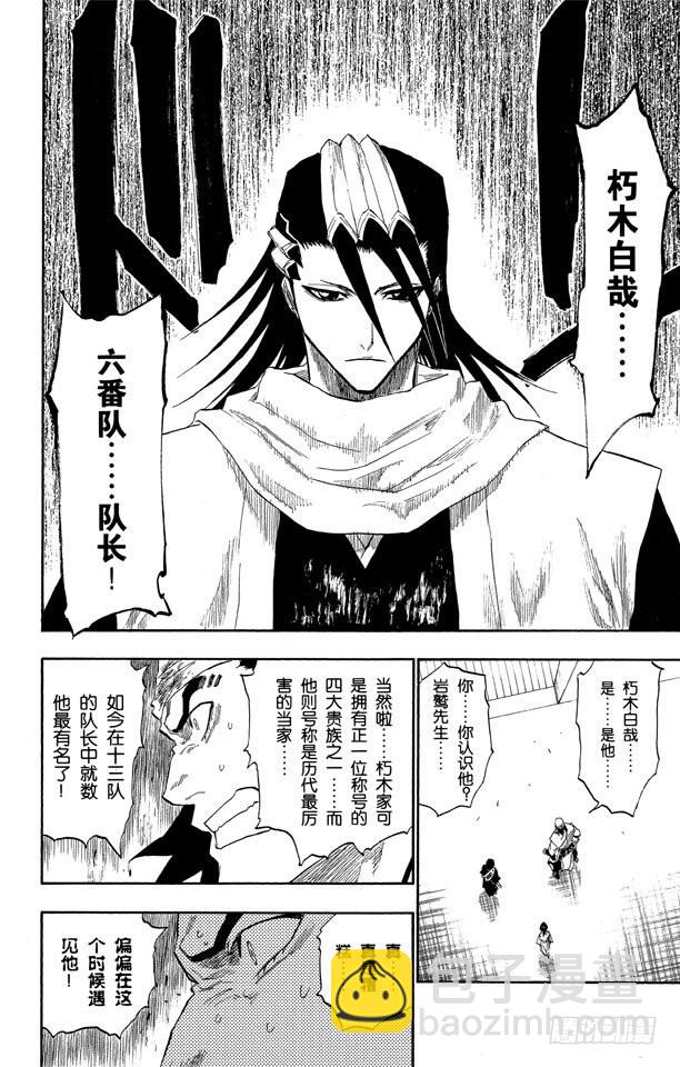 第116话 晃动的白塔12
