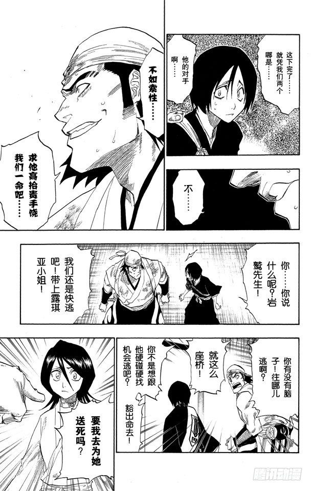 第116话 晃动的白塔13