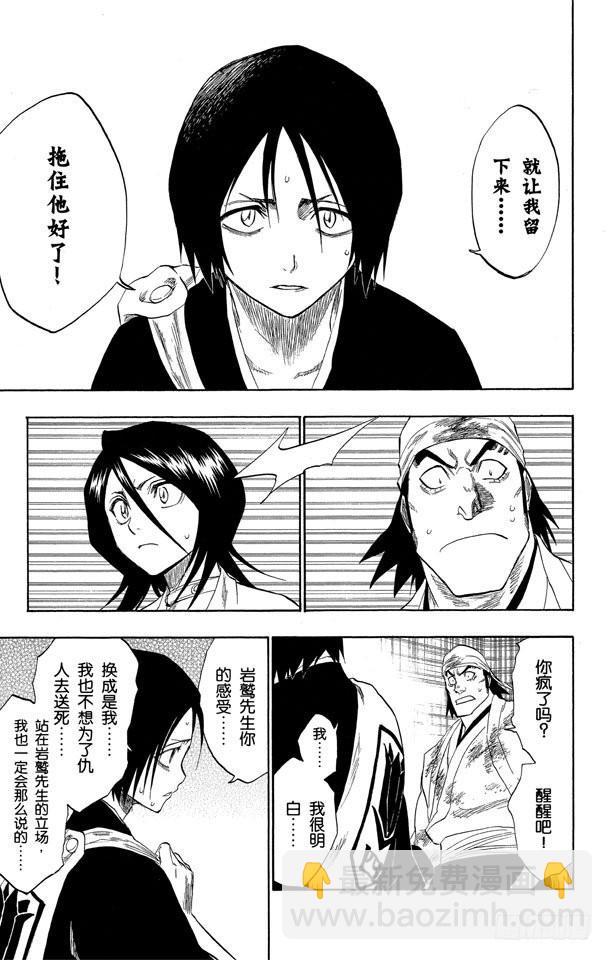 第116话 晃动的白塔15