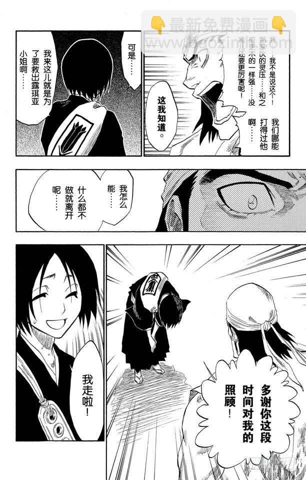 第116话 晃动的白塔16