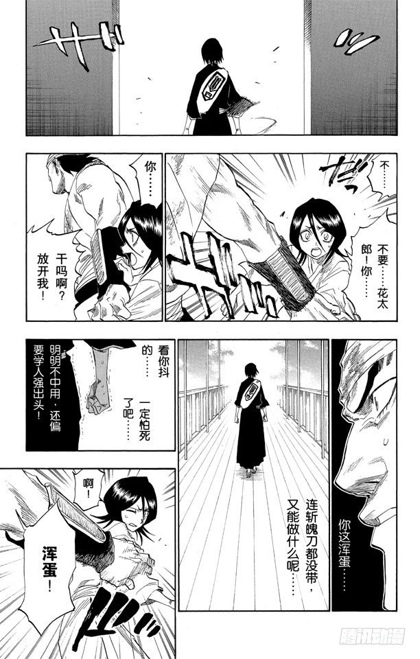第116话 晃动的白塔17