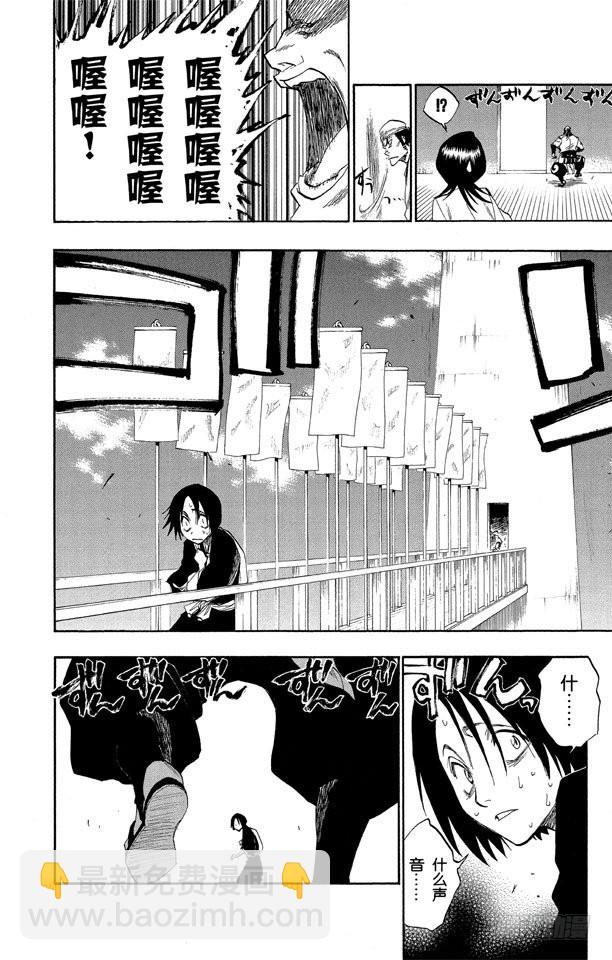 第116话 晃动的白塔18