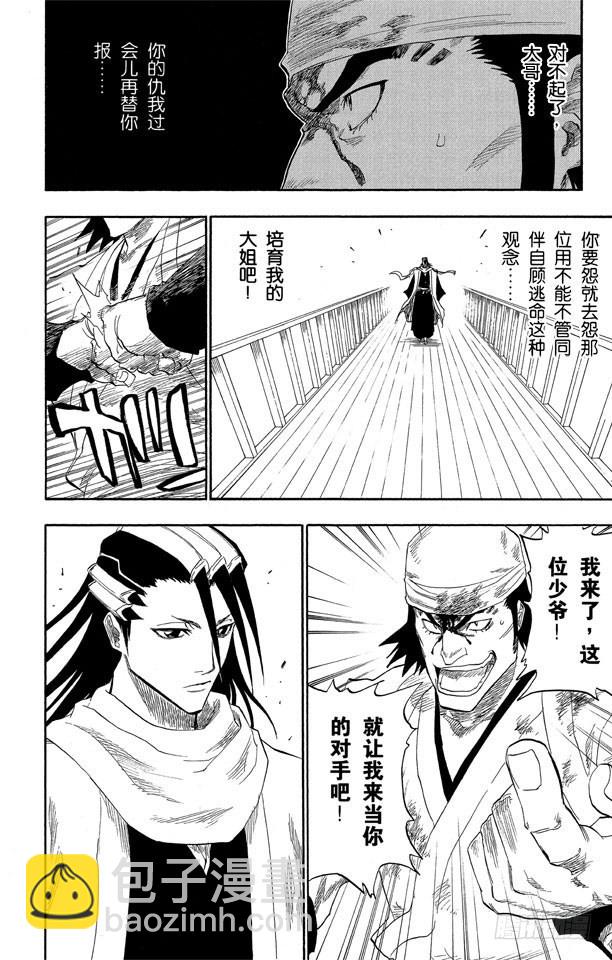 第116话 晃动的白塔20