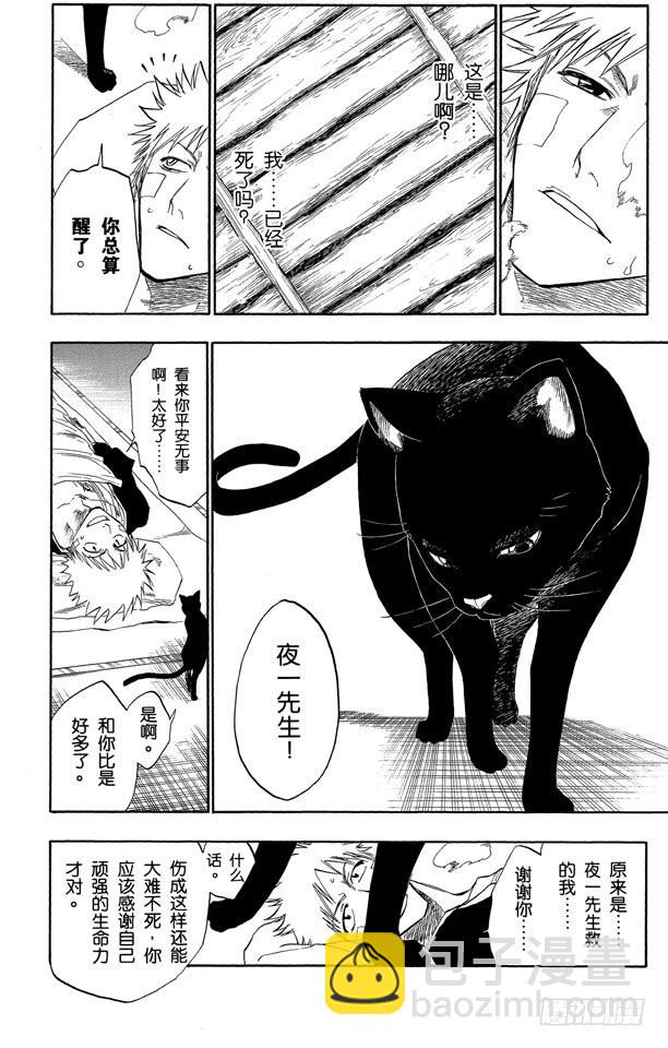 第116话 晃动的白塔22