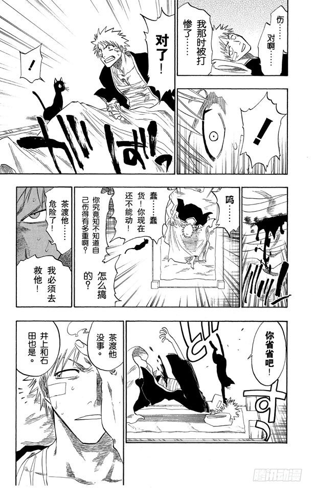 第116话 晃动的白塔23