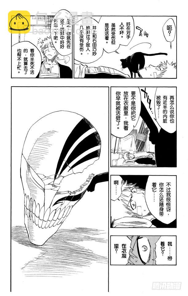 第116话 晃动的白塔24