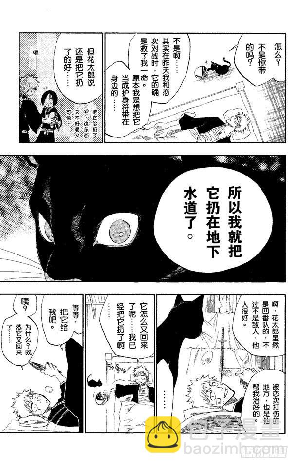 第116话 晃动的白塔25