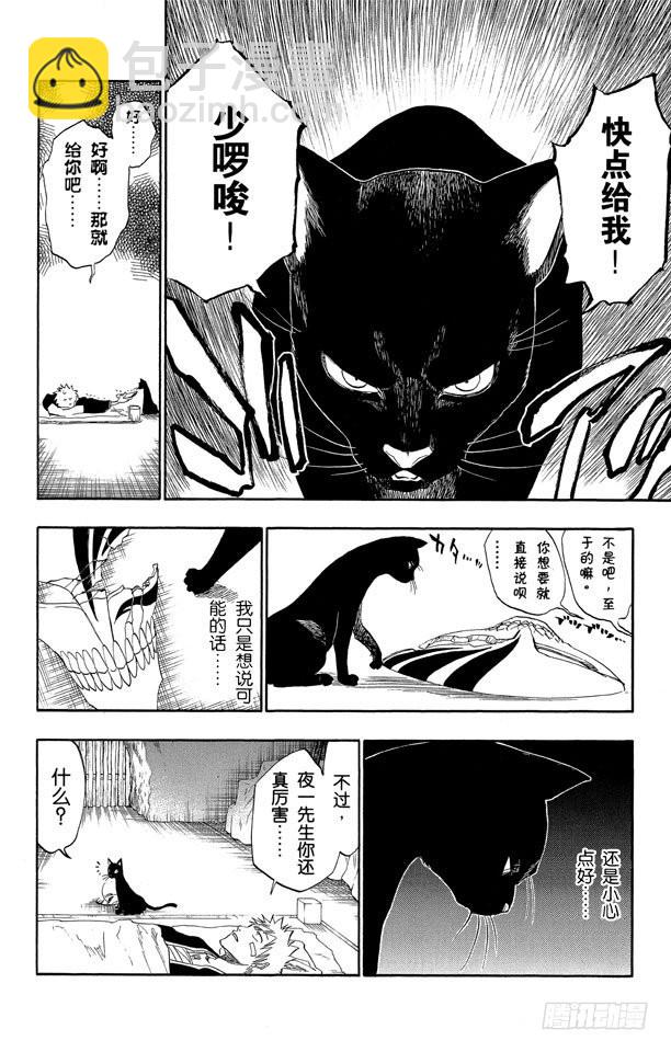 第116话 晃动的白塔26