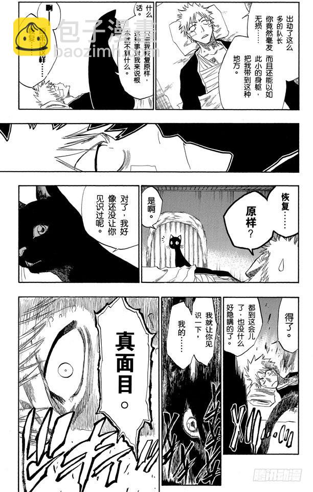 第116话 晃动的白塔27
