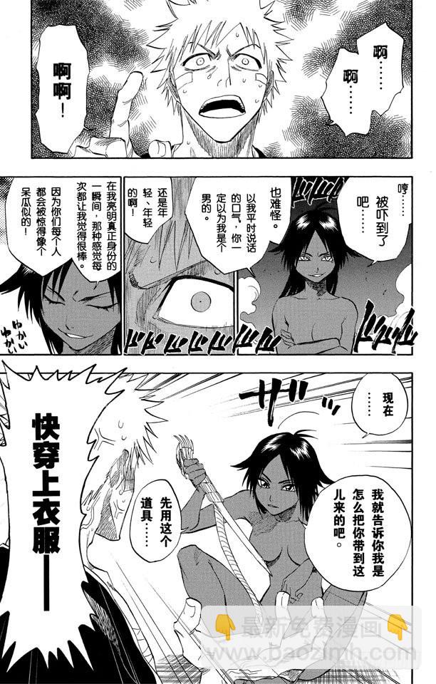 第116话 晃动的白塔29