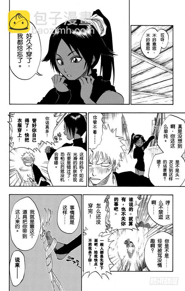 第116话 晃动的白塔30