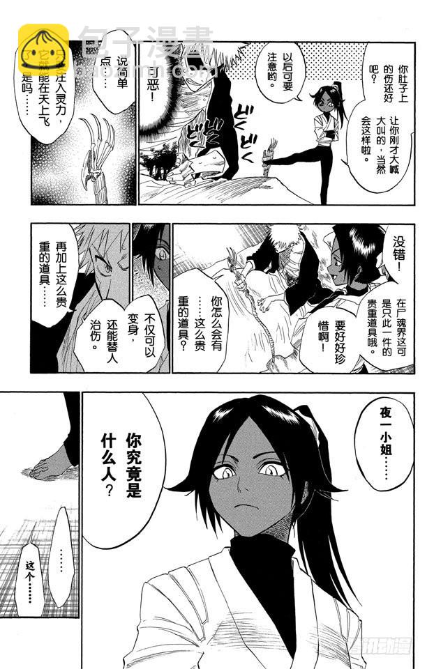 第116话 晃动的白塔31