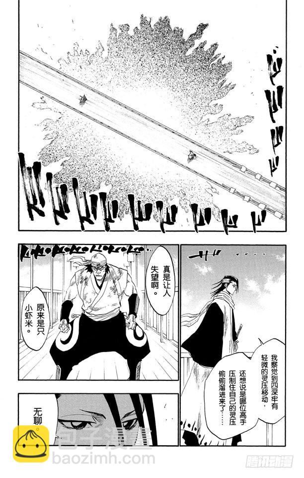 第116话 晃动的白塔35