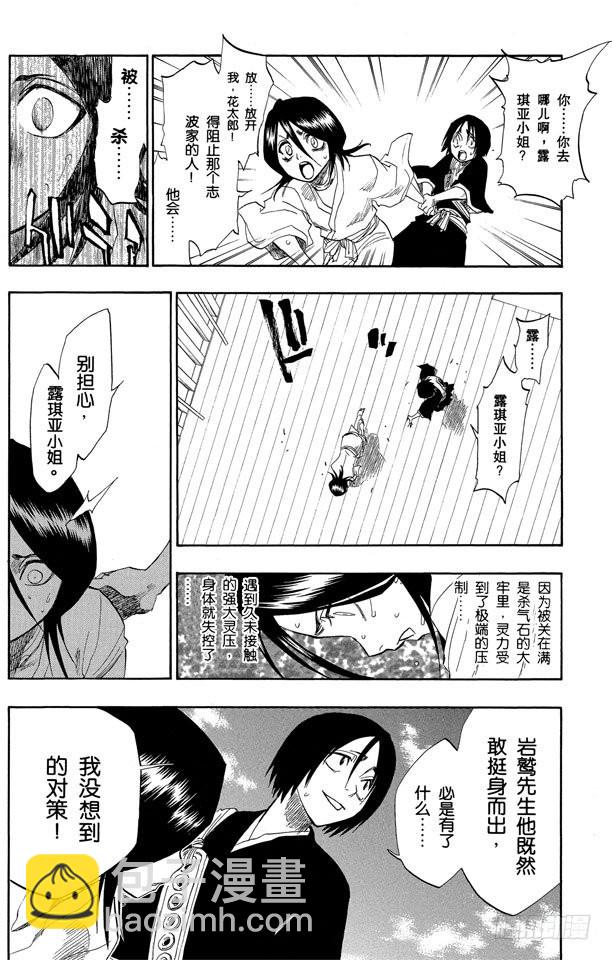 第116话 晃动的白塔36