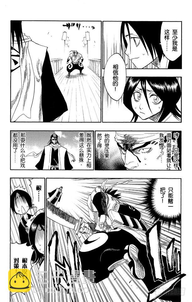 第116话 晃动的白塔37