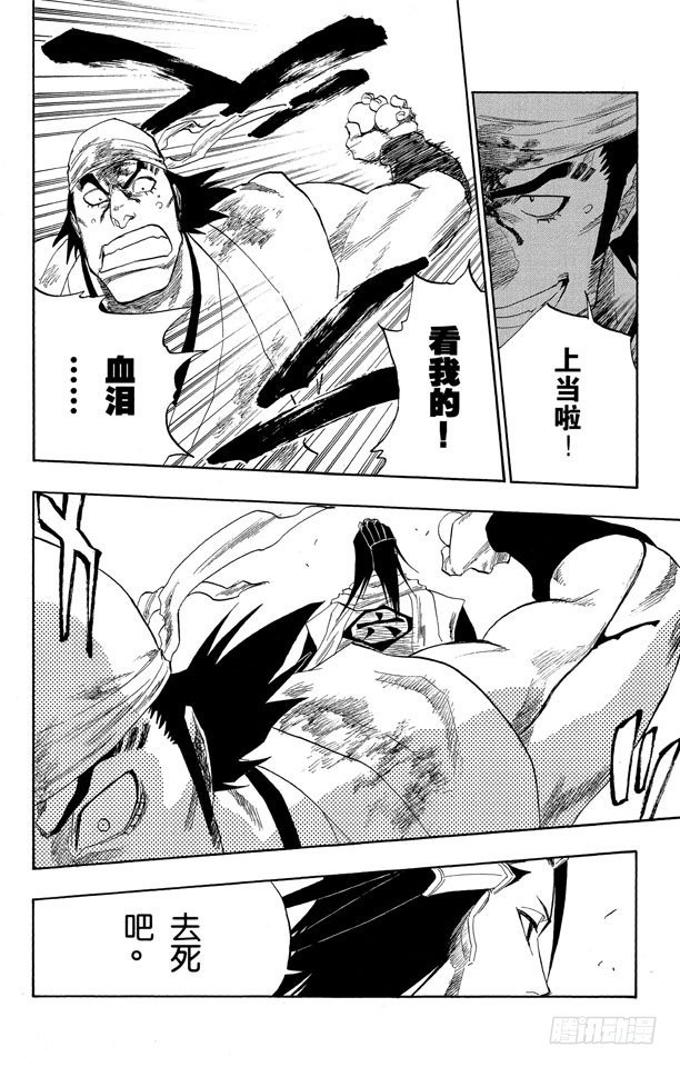 第116话 晃动的白塔38