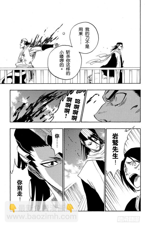 第116话 晃动的白塔39