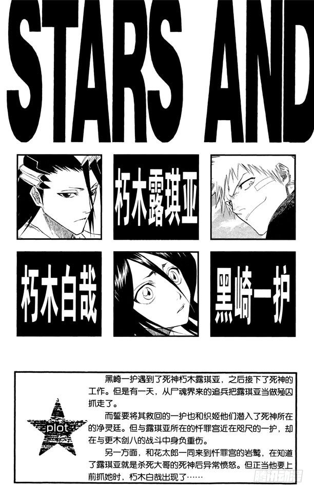 第116话 晃动的白塔4