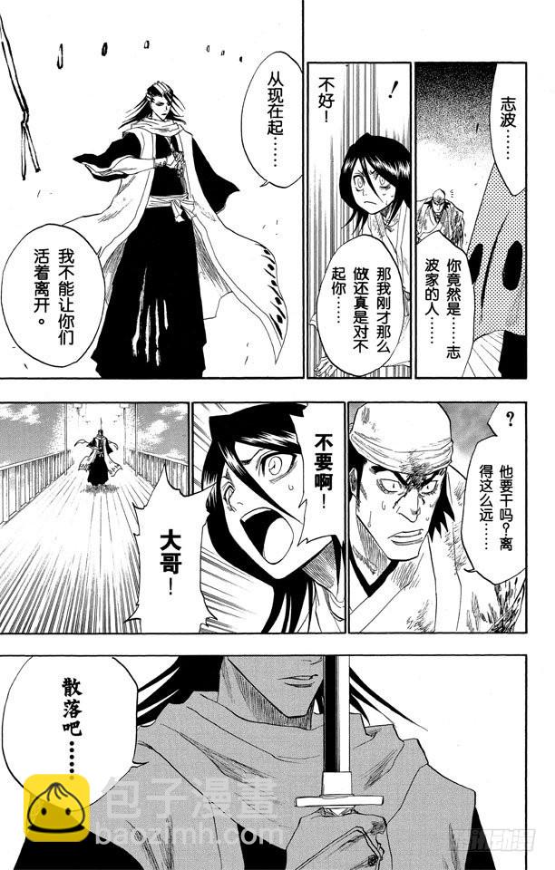 第116话 晃动的白塔41