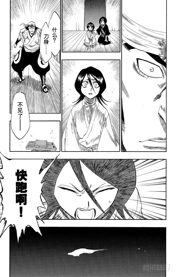 第116话 晃动的白塔43