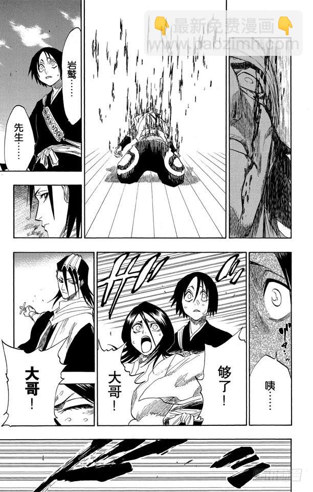 第116话 晃动的白塔45