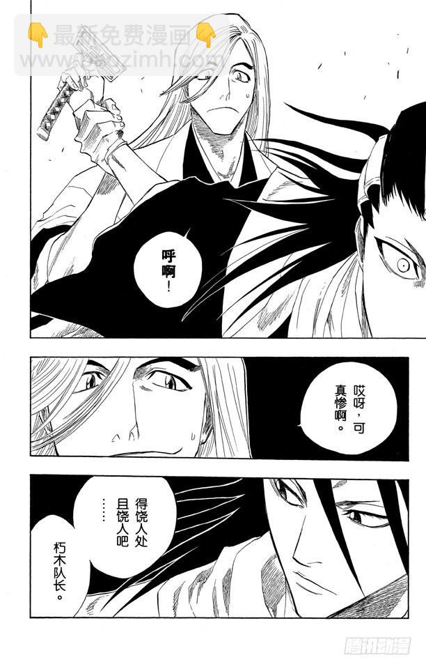 第116话 晃动的白塔46