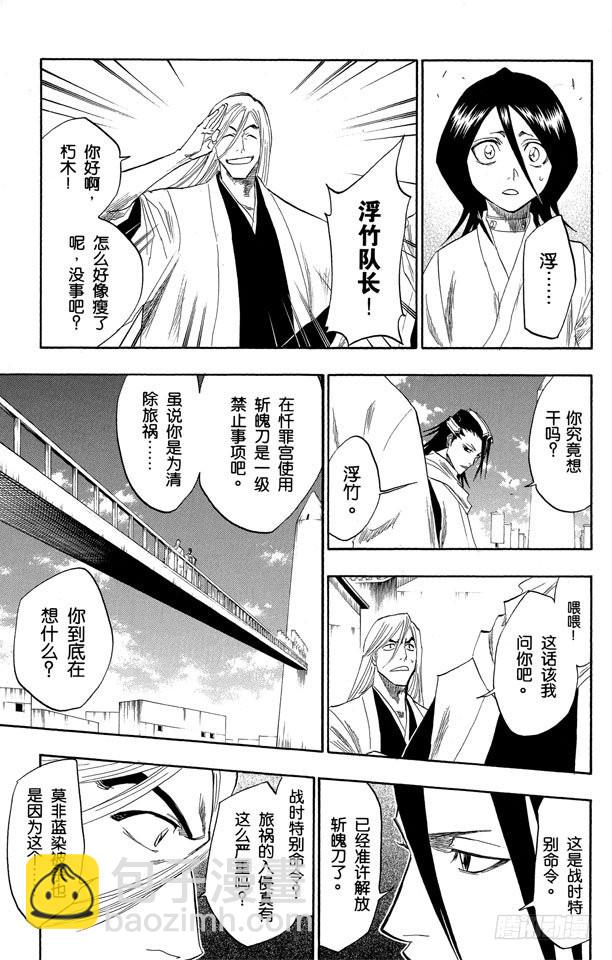 第116话 晃动的白塔47