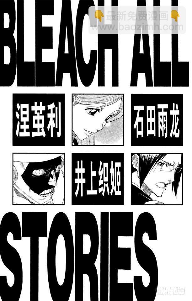 第116话 晃动的白塔5