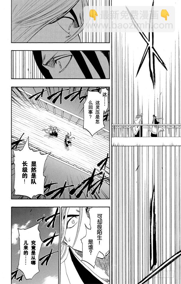 第116话 晃动的白塔52