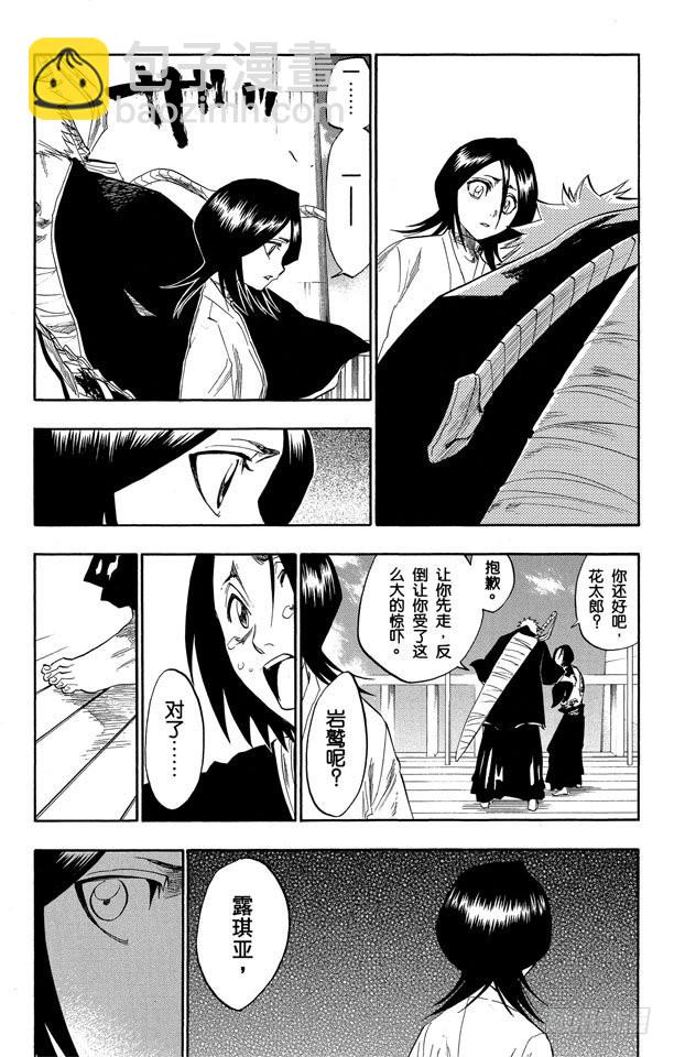 第116话 晃动的白塔57