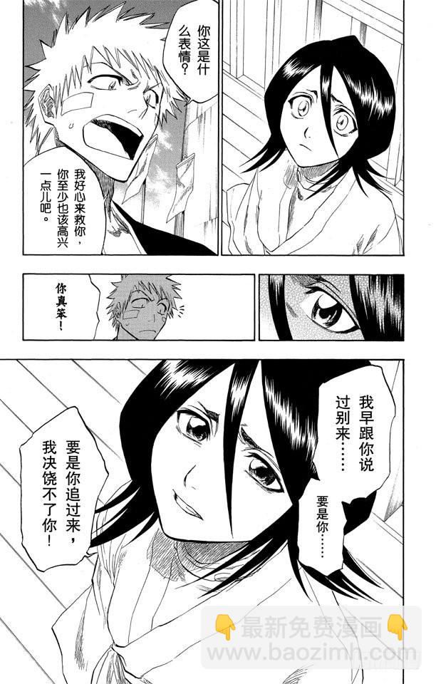 第116话 晃动的白塔59