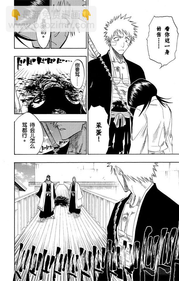 第116话 晃动的白塔60