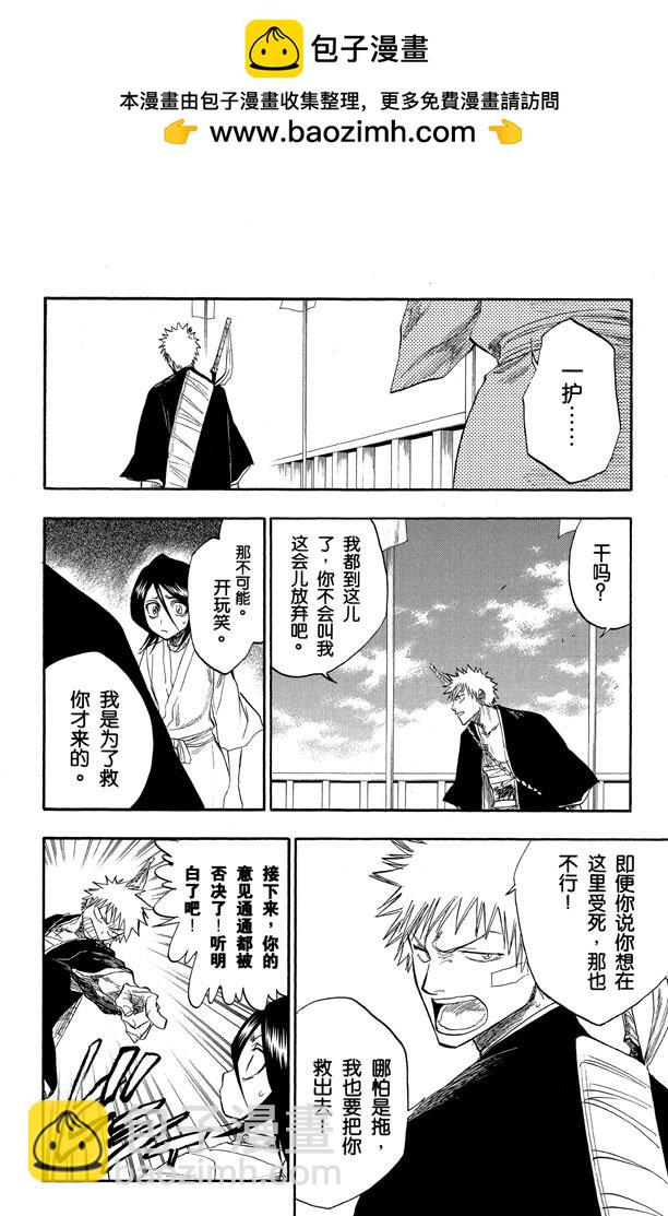 第117话 幸存者2[否定阴影]1