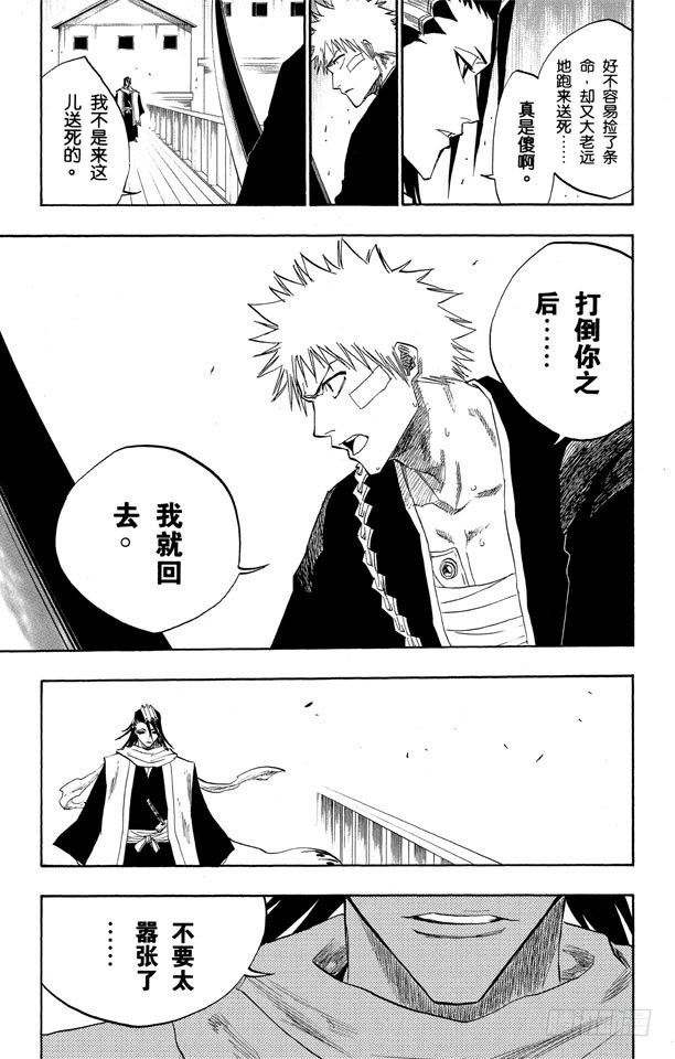 第117话 幸存者2[否定阴影]10