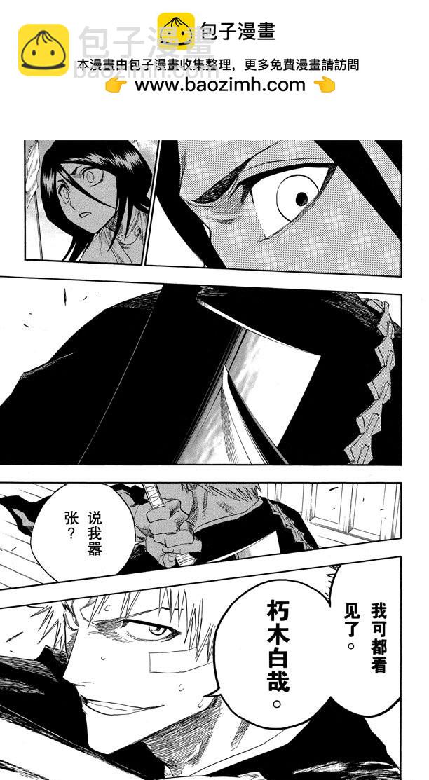 第117话 幸存者2[否定阴影]14