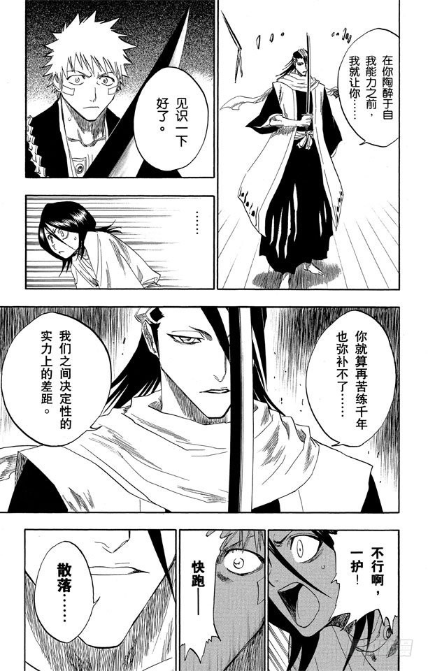 第117话 幸存者2[否定阴影]16