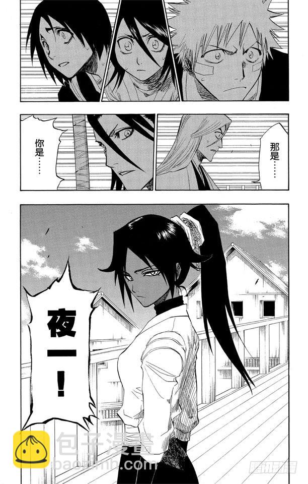 第117话 幸存者2[否定阴影]18