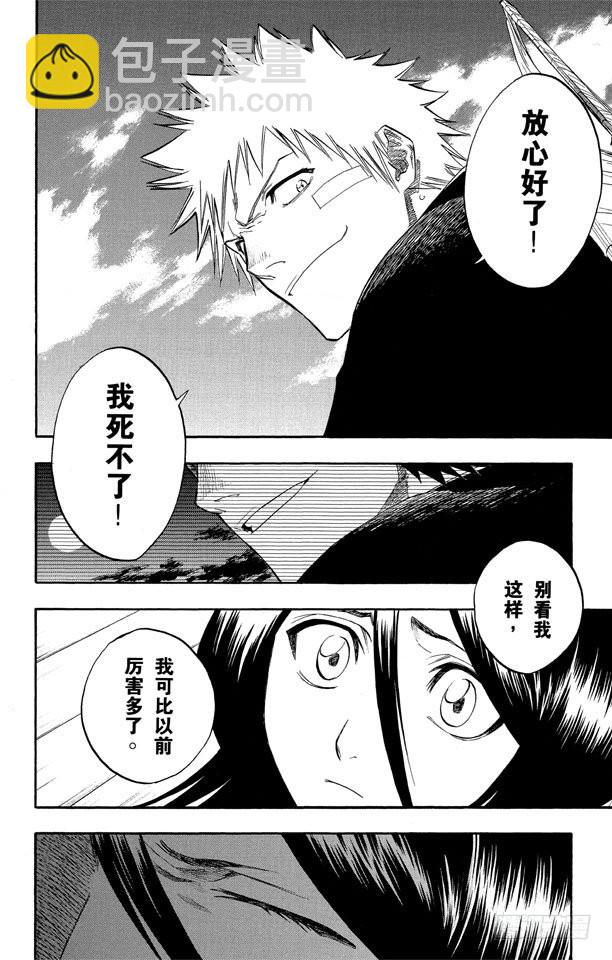 第117话 幸存者2[否定阴影]3