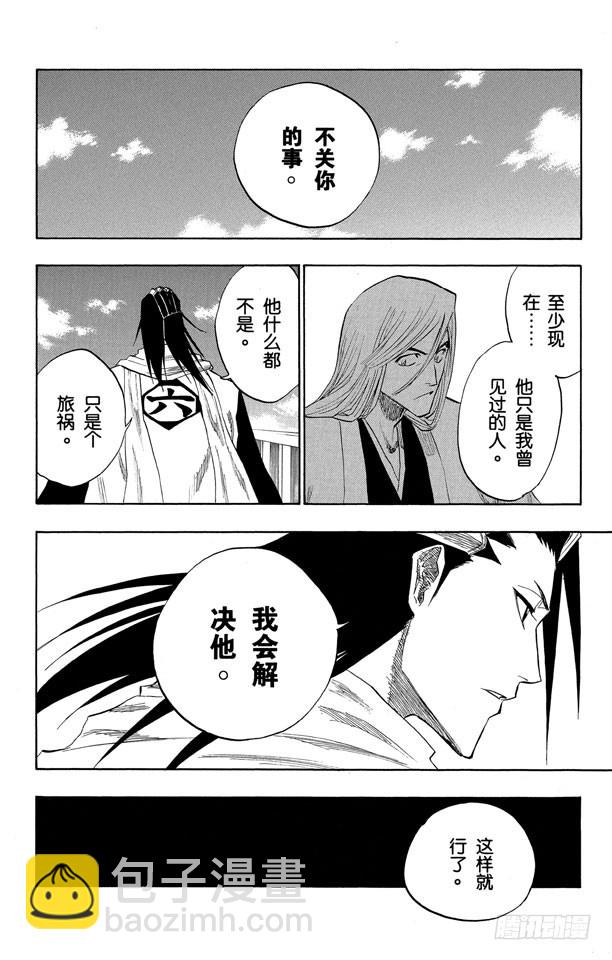 第117话 幸存者2[否定阴影]5