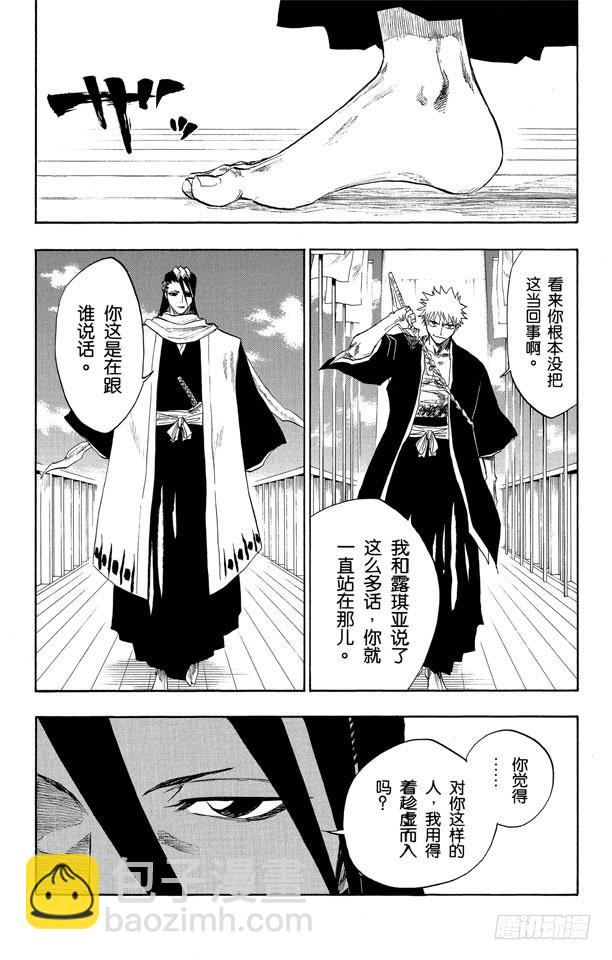 第117话 幸存者2[否定阴影]7