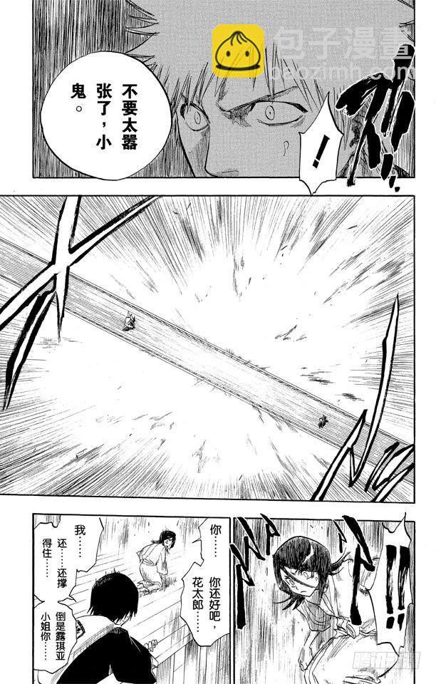第117话 幸存者2[否定阴影]8