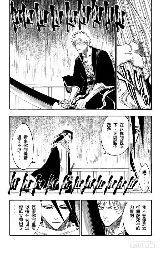第117话 幸存者2[否定阴影]9